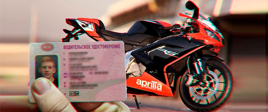 Вы откроете категорию А в правах