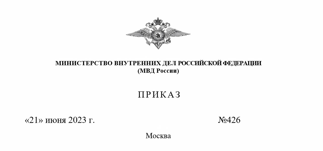 Вступил в силу приказ МВД об ограничениях для уклонистов садиться за руль